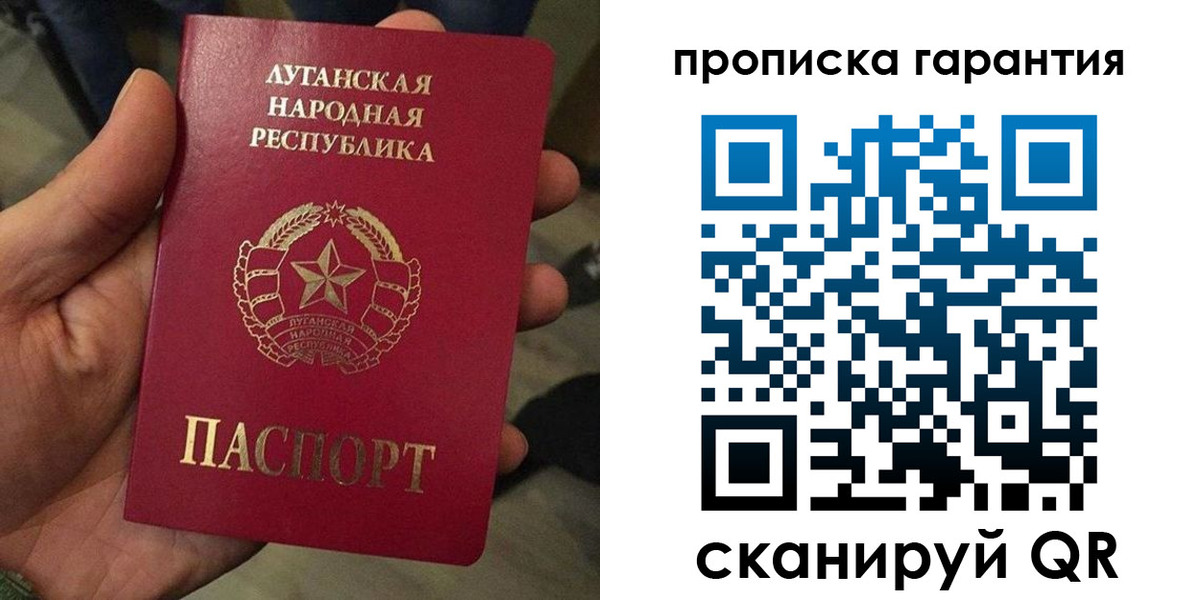 прописка паспорт в Чапаевске