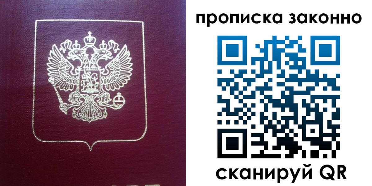 пропишу в квартире в Чапаевске