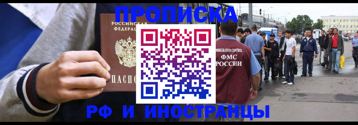 прописка для военкомата в Чапаевске