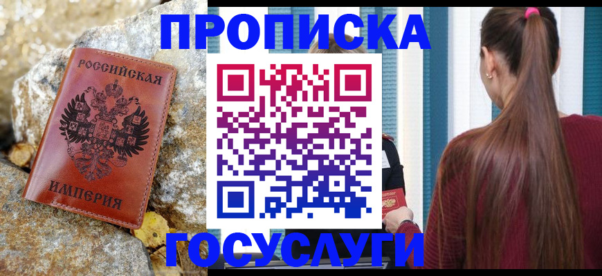 временная регистрация 2025 в Чапаевске